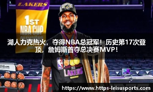 雷速比分官网