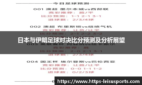 雷速比分官网