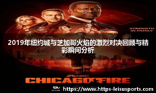 雷速体育比分官网