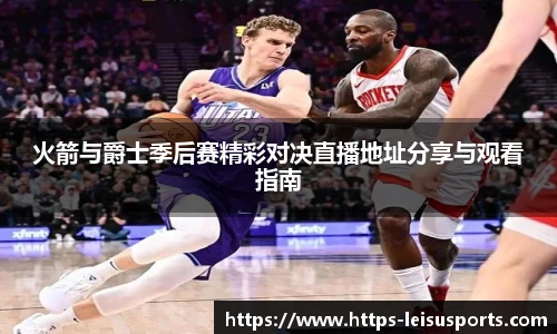 雷速比分官网