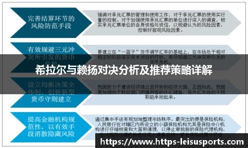雷速体育
