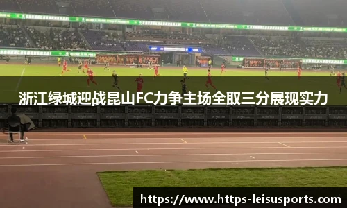 雷速比分官网