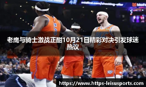 雷速体育