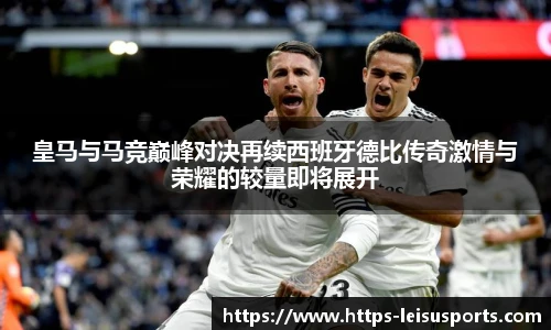 雷速体育比分官网