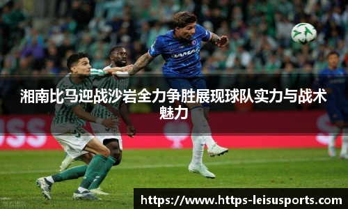 雷速体育比分官网