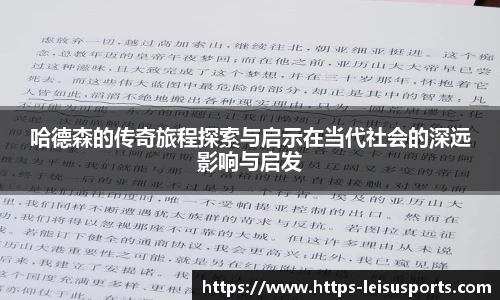 雷速体育