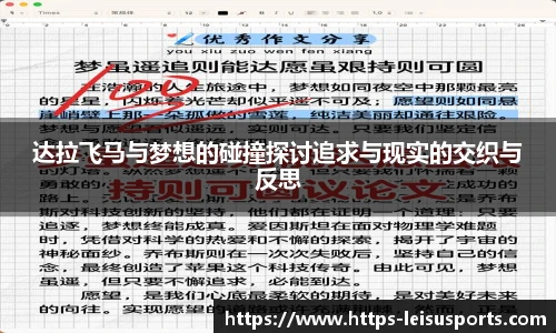 雷速比分官网
