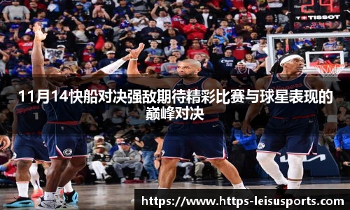 雷速比分官网